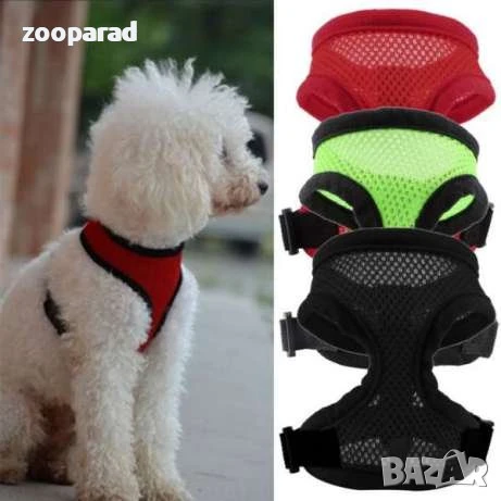 Нагръдници за дребни породи кученца размер XS,S,M,L,XL 