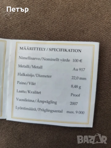 100 златни евро Финландия(Suomi), снимка 3 - Нумизматика и бонистика - 51364927