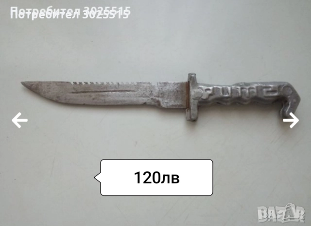 Стари ножове и сатър , снимка 5 - Ножове - 34610616