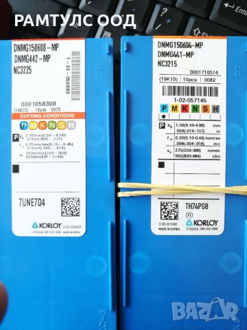 Стругарски нож за външно струговане DNMG-15, снимка 3 - Други инструменти - 32205697