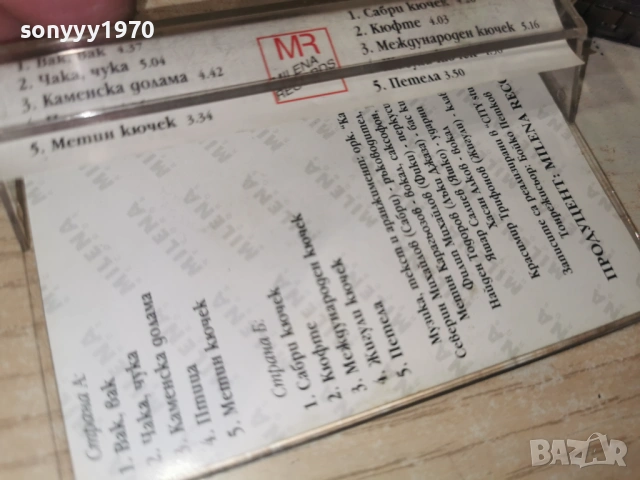 ОРКЕСТЪР КАМЕНЦИ 2002 1301261142, снимка 5 - Аудио касети - 53083050