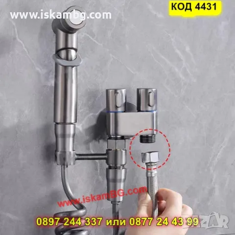 Хигиенен душ с биде функция и въртяща се глава - КОД 4431, снимка 6 - Душове - 50304422