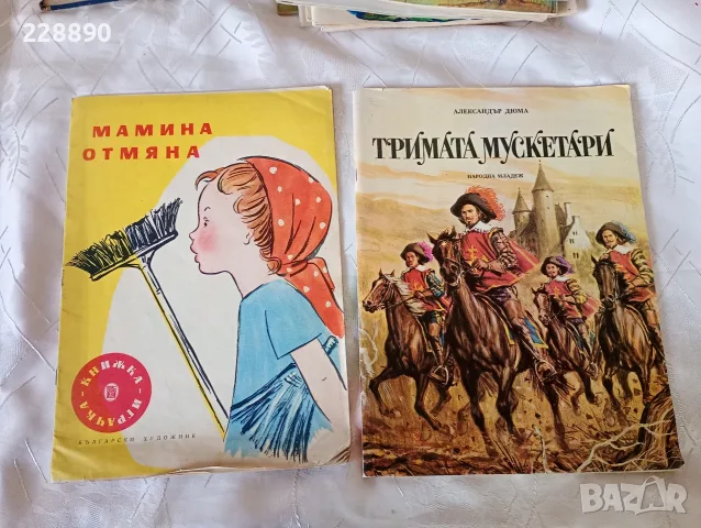 Детски книжки и списания , снимка 7 - Други стоки за дома - 53061048