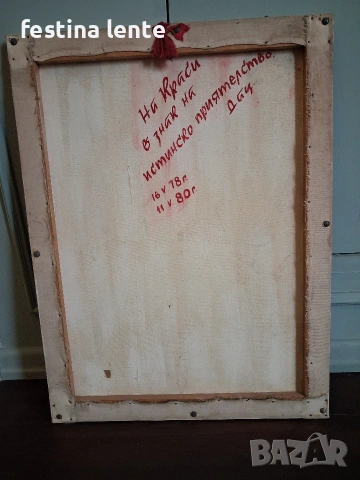 Стара картина / акрилни бои, снимка 3 - Картини - 53915474