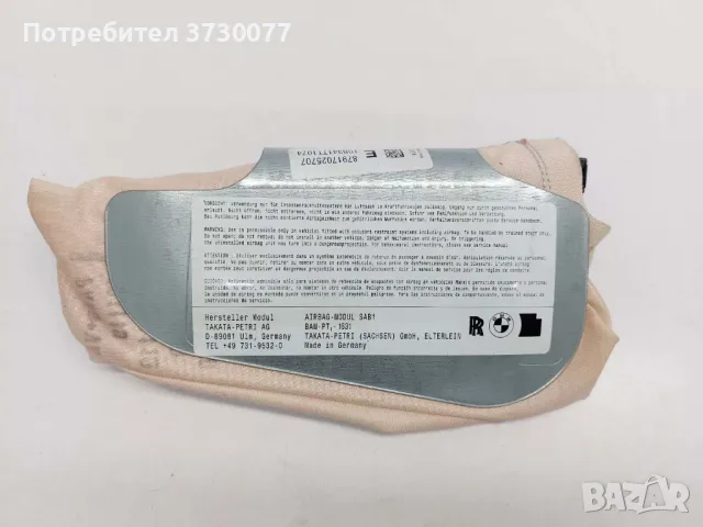 BMW F10 F11 лява предна седалка салон шофьорски airbag