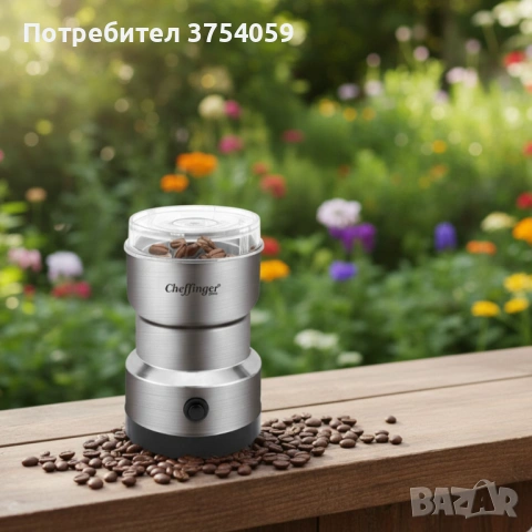 Cheffinger 2-в-1 блендер и мелничка – свежи смутита и ароматно кафе за секунди, снимка 2 - Блендери - 53208867