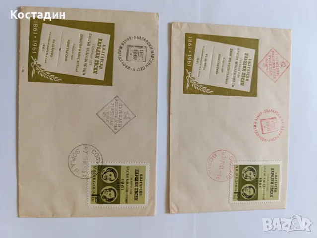 Пощенски пликове България 8, снимка 5 - Филателия - 56483116