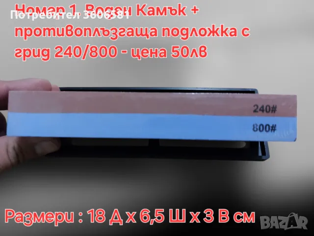 Заточващи Японски водни камъни с грит от 240 до 10 000#