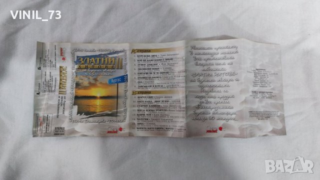 Златни хитове от бургаски автори и изпълнители II, снимка 2 - Аудио касети - 39792652