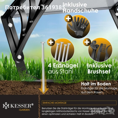 Навес, гараж за роботизирана косачка- НОВ, снимка 6 - Други - 54192979