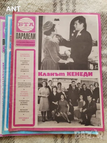 Списания Паралели 1990 г. 8 бр., снимка 5 - Списания и комикси - 47649236