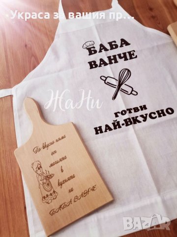 Подаръчен комплект за БАБА за 8ми Март, Бабинден, имен ден, рожден ден , снимка 9 - Подаръци за жени - 39459987