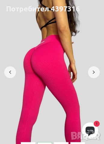 Чисто нов спортен клин 