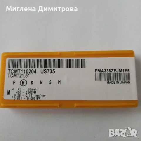10 броя стругарски пластини TCMT110204 TCMT21.51 US735 DIA EDGE, снимка 2 - Други инструменти - 39254391