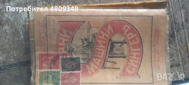 Крачни шевни машини Singer и Gritzner, снимка 8 - Декорация за дома - 54326598