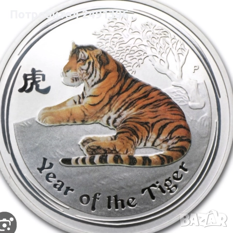 1 oz, Цветен лунар, 2010, Година на тигъра