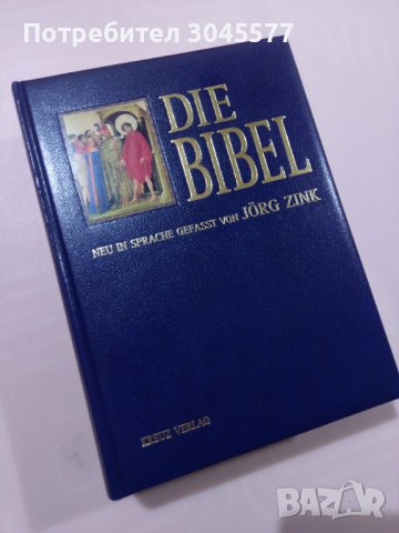 Книга Библия Die Bibel, снимка 2 - Енциклопедии, справочници - 39153580