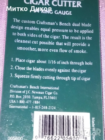  резачка за пури нова, снимка 6 - Други - 53237626
