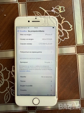 Продавам Iphone 8. 64 GB, снимка 3 - Apple iPhone - 56181997