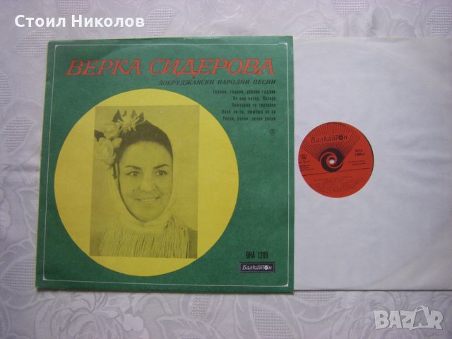 ВНА 1209 - Верка Сидерова и Роза Цветкова, снимка 2 - Грамофонни плочи - 31564491
