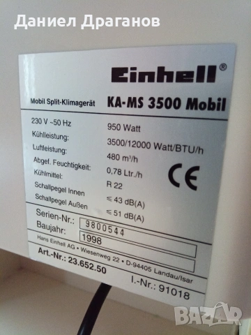 Мобилен климатик сплит система , снимка 2 - Климатици - 53983363