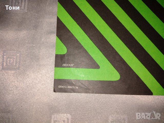  Плакат verlag das neue berlin 1976 г , снимка 3 - Колекции - 35273638