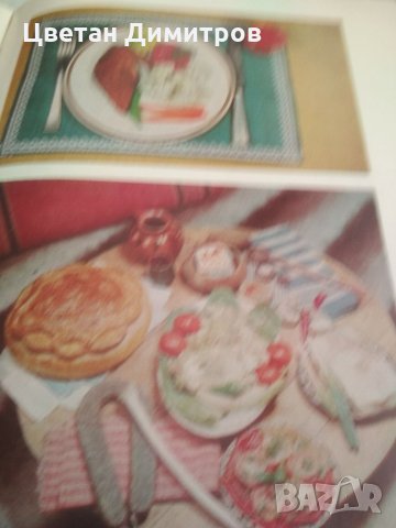 Дом семейство бит Книга за домакинятта., снимка 5 - Специализирана литература - 33898749