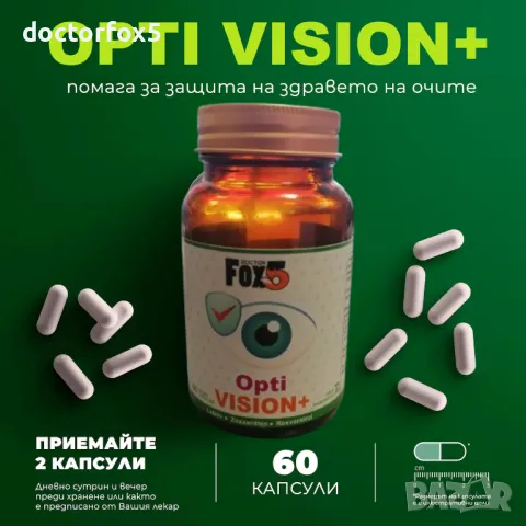 Doctor Fox5 Opti Vision + Билкова формула за  Перфектно зрение, снимка 3 - Хранителни добавки - 49761105