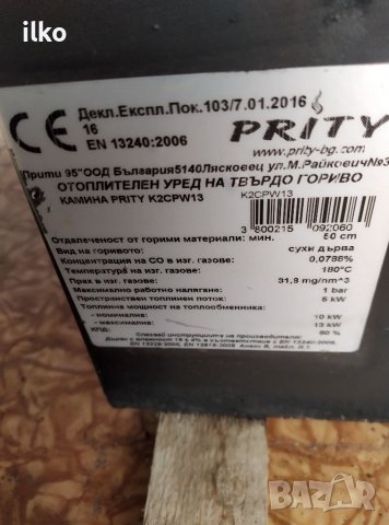 Продавам, снимка 4 - Печки, фурни - 38433745