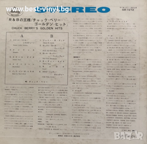 Грамофонна Плоча (Chuck Berry - Johnny B. Goode Chuck Berry’s Golden Hits), снимка 2 - Грамофонни плочи - 52171033