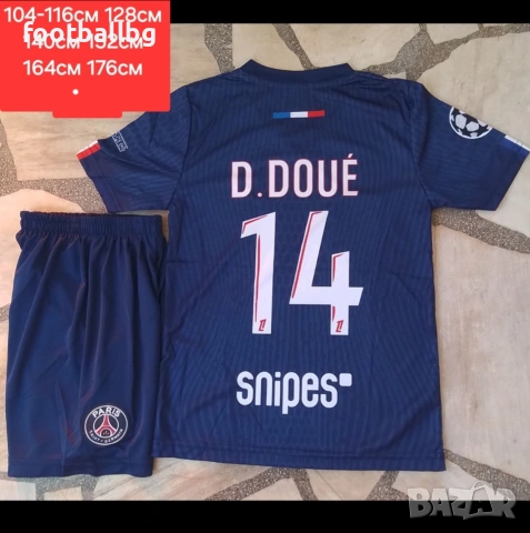 D. DOUE 14 ❤️⚽️ детско юношески футболни екипи НОВО сезон 2025-26 година 