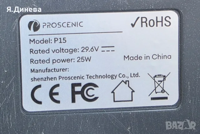 Правостояща прахосмукачка Proscenic P15, снимка 8 - Прахосмукачки - 56112367