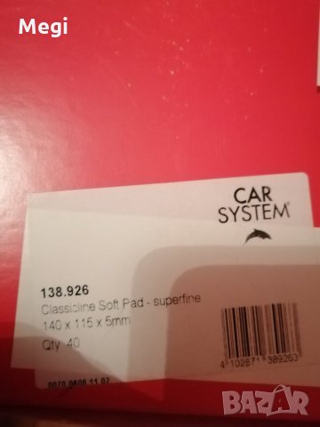 Комплект гъби шкурки, снимка 4 - Резервни части за машини - 29700507