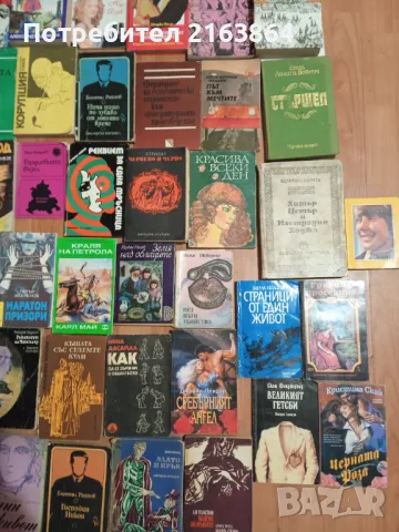 Книги, снимка 7 - Художествена литература - 48929219