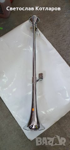 клаксон 1 метър на въздух 