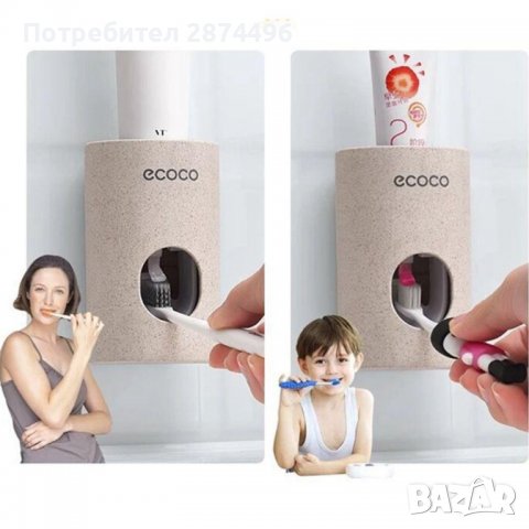 3680 Дозатор за паста за зъби , снимка 4 - Други стоки за дома - 36737378