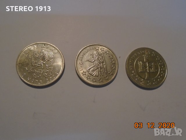 юбилейни монети 50 ст- цена 15лв за 3те броя, снимка 5 - Нумизматика и бонистика - 31335956