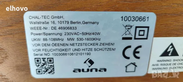 Ретро стерео система AUNA, снимка 5 - Аудиосистеми - 47631020