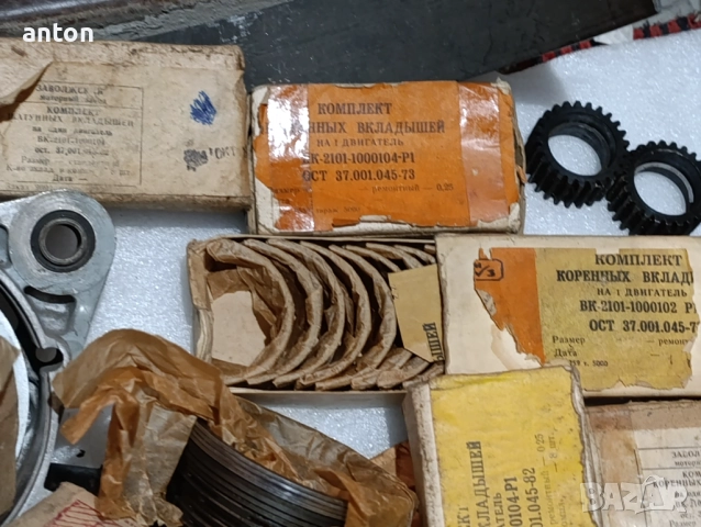 Нови части за ВАЗ Лада Жигули 2101 , снимка 9 - Части - 52493316