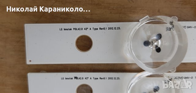 Продавам Main-EAX64891306/1.1/,t.con-50T10-C00 T500HVD02.0,LG innotek POLA 2.0 42" от тв.LG 42LN543V, снимка 14 - Телевизори - 40389084