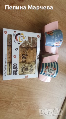 Комплект от две чаши и три кърпи