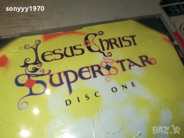 JESUS CHRIST SUPER STAR CD 0205251558, снимка 7 - CD дискове - 50128746
