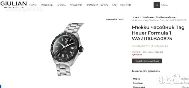 Tag Heuer Formula 1 WAZ1110.BA0875 черен мъжки часовник ЧИСТО НОВ 100% оригинален, снимка 2 - Мъжки - 51778128