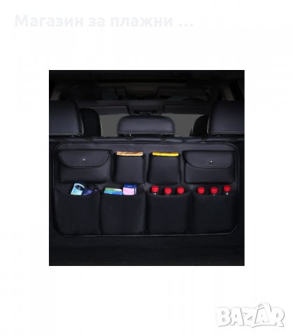 ПРАКТИЧЕН ОРГАНАЙЗЕР ЗА БАГАЖНИК НА АВТОМОБИЛ - код 2705, снимка 2 - Аксесоари и консумативи - 34164084