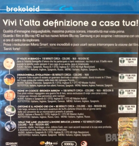 Комплект Счупена Стрела Walk The Line Dragonball evolution 27 рокли с английски субтитри , снимка 2 - Blu-Ray филми - 53281745