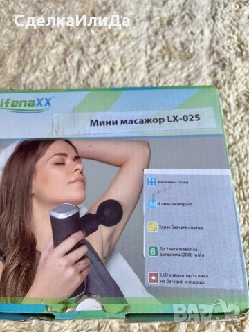 Масажор тип пистолет