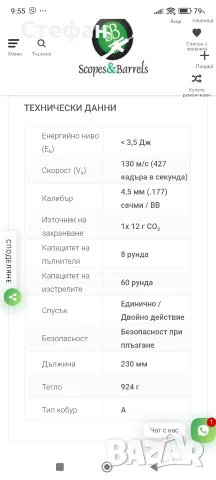Въздушен пистолет umarex sa 10, снимка 6 - Въздушно оръжие - 56170953