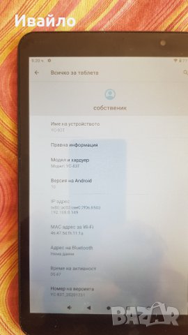 ТАБЛЕТ NHA 8 ИНЧА ANDROID 10, снимка 3 - Таблети - 38354486