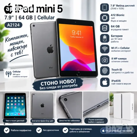 Apple iPad mini 5 64gb A2124  (5-о поколение Wi-Fi + Cellular)