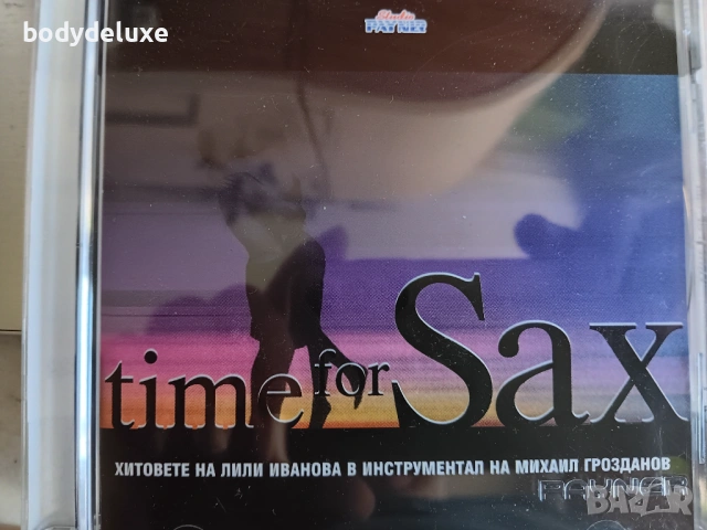 Лили Иванова албуми на аудио дискове, снимка 3 - CD дискове - 54092059